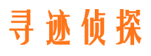 惠安市侦探公司